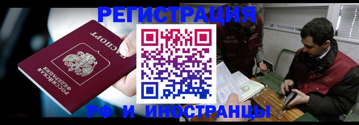 прописка ребенка в Магадане