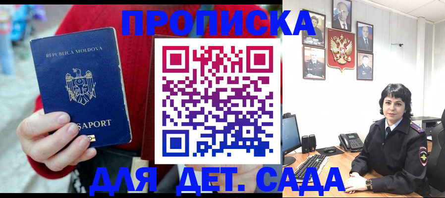 временная регистрация поиск в Магадане