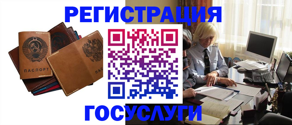 регистрация для дет. сада в Магадане
