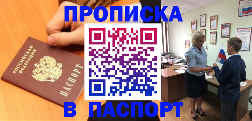 пропишу в квартире в Магадане