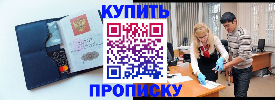временная регистрация в квартире в Магадане