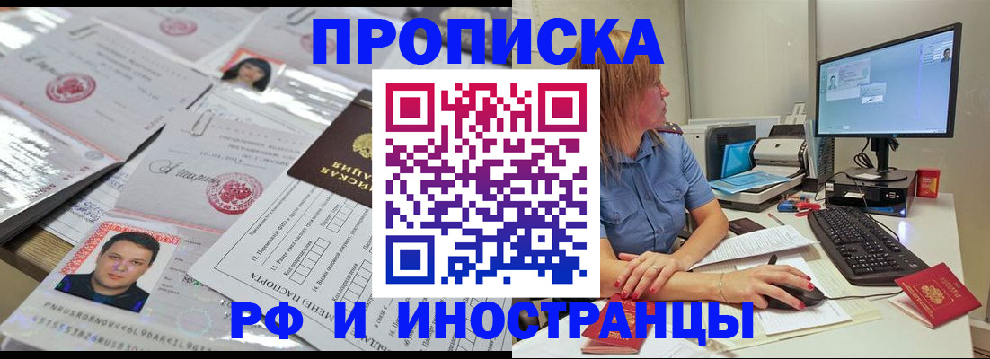 временная регистрация законно в Магадане